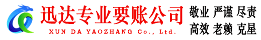 光泽追债公司